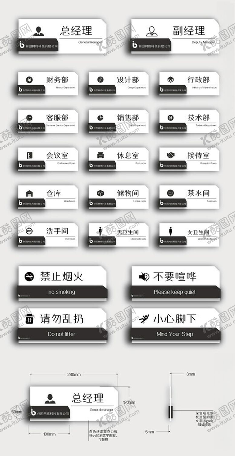 编号：30937201170639229625【酷图网】源文件下载-科室牌