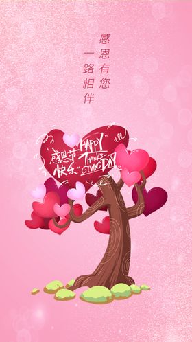 感恩节手机微信朋友圈刷屏图图片