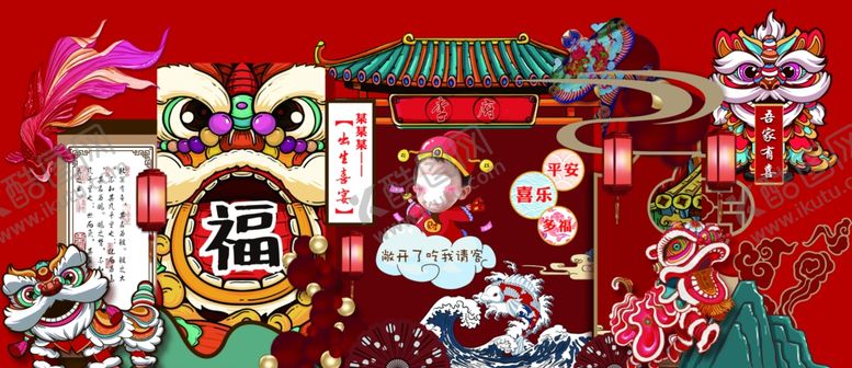 编号：69596404250539015902【酷图网】源文件下载-9天满月庆典儿童背景