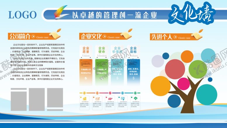 编号：23128110042129264926【酷图网】源文件下载-企业文化展板文化墙