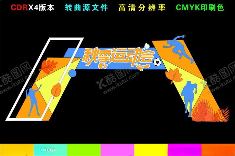 编号：15364512110525535908【酷图网】源文件下载-运动会拱门