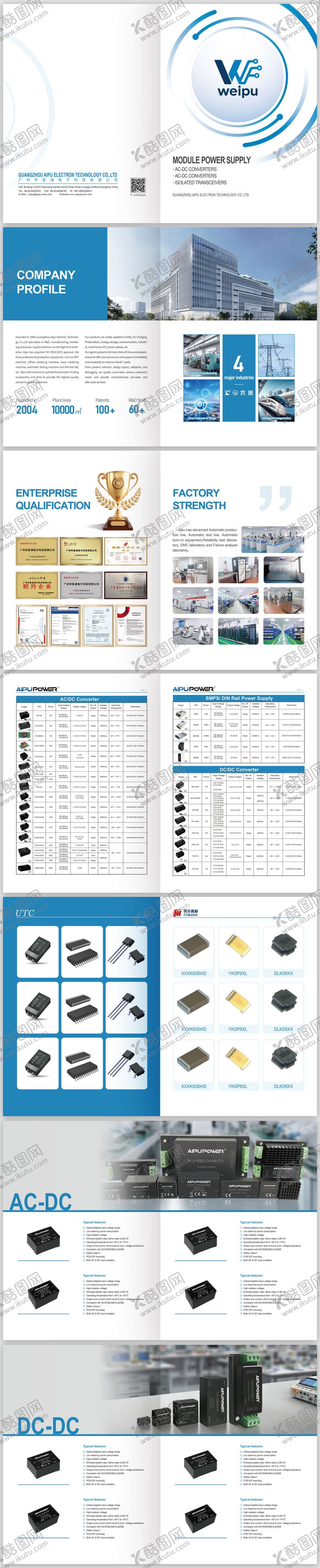 编号：83972301121606589844【酷图网】源文件下载-产品画册设计