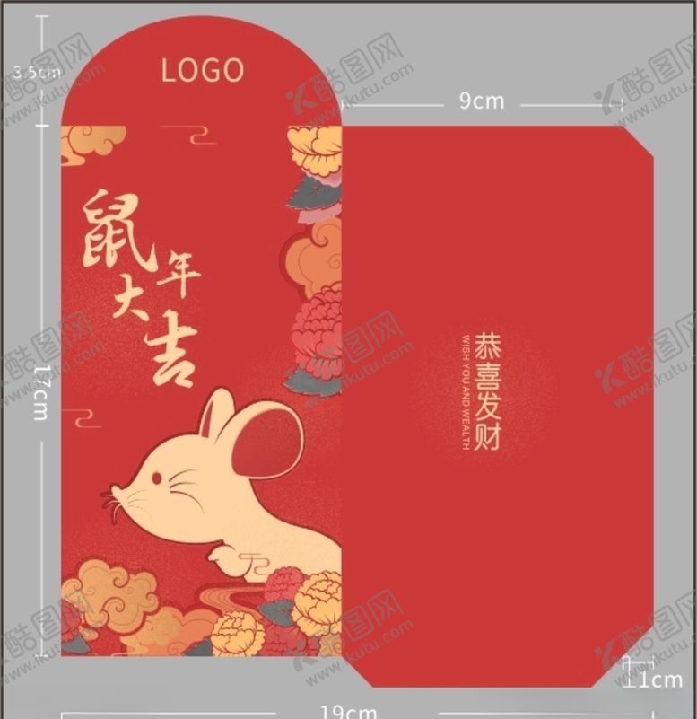 编号：18700606241750167872【酷图网】源文件下载-红包