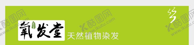 编号：60603811210616161812【酷图网】源文件下载-氧发堂门头