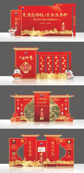 白酒元旦活动美陈手举牌