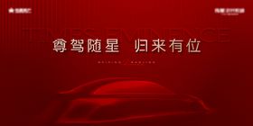 地产车位开盘红金主画面