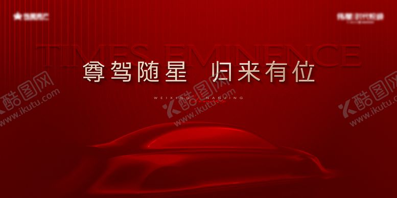 编号：86419810231704362656【酷图网】源文件下载-车位开盘主画面