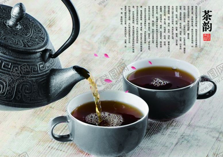 编号：31277807062154348556【酷图网】源文件下载-茶文化海报
