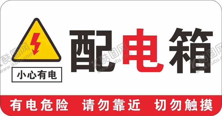 编号：38641902150958168305【酷图网】源文件下载-配电箱
