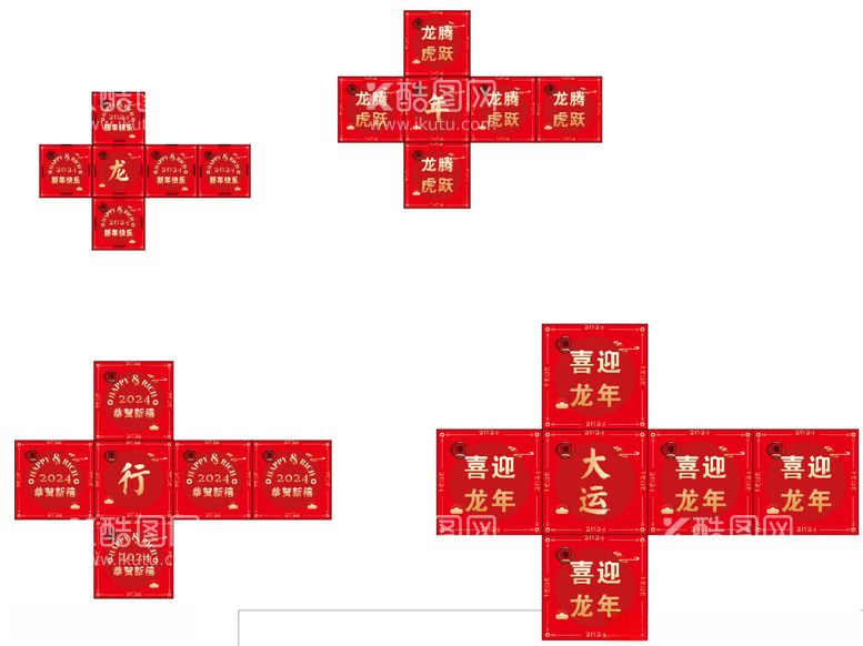 编号：37881112291156435259【酷图网】源文件下载-新年堆头