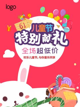 放飞童心