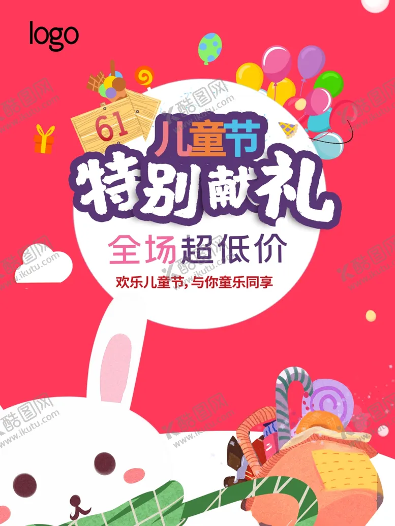 编号：74240007020700377720【酷图网】源文件下载-放飞童心