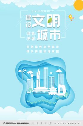 你我齐心携手 共创和谐城区