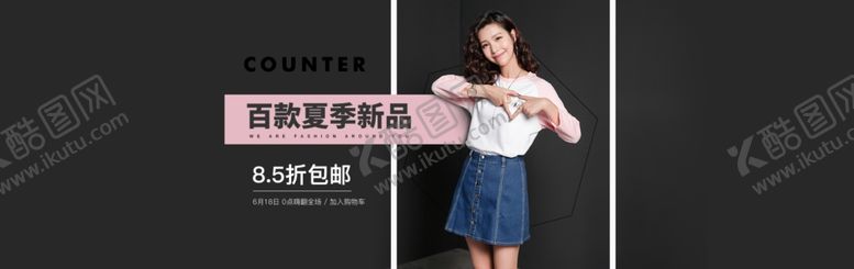 编号：64792604211229347100【酷图网】源文件下载-服装女装童装活动促销淘宝海报