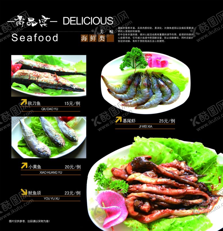 编号：56947109270806056813【酷图网】源文件下载-菜单