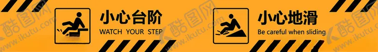 编号：27151502211122475987【酷图网】源文件下载-安全提示地贴