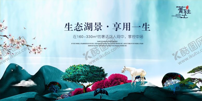 编号：62435510182046363828【酷图网】源文件下载-房地产展板