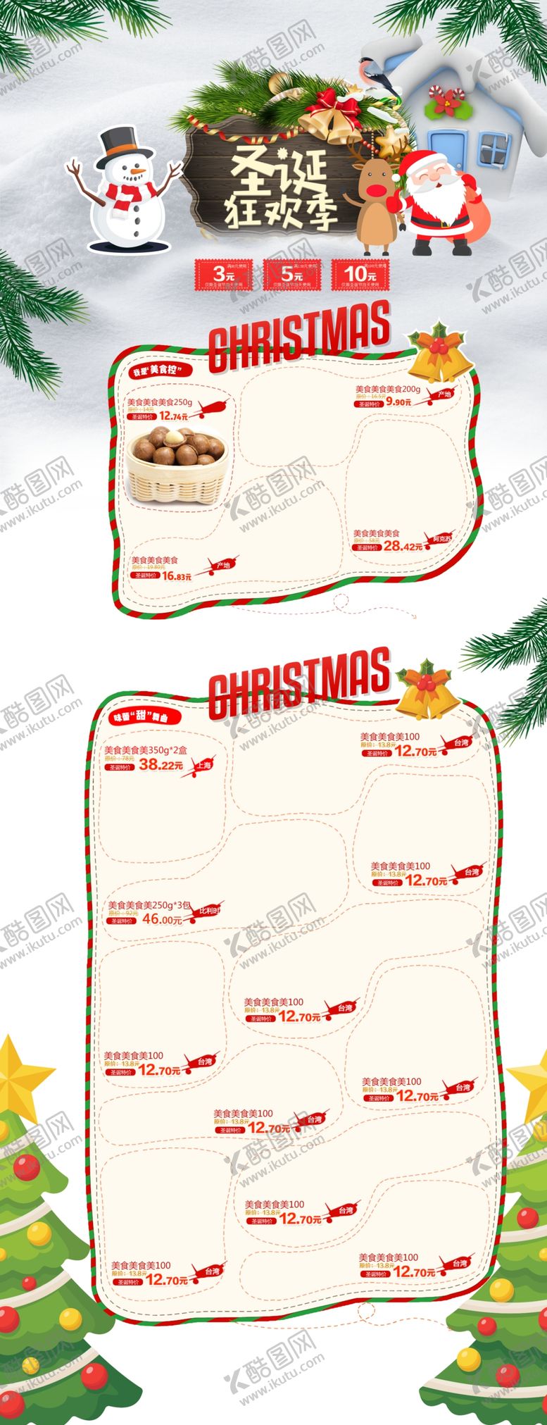 编号：91456710101029559361【酷图网】源文件下载-淘宝主页