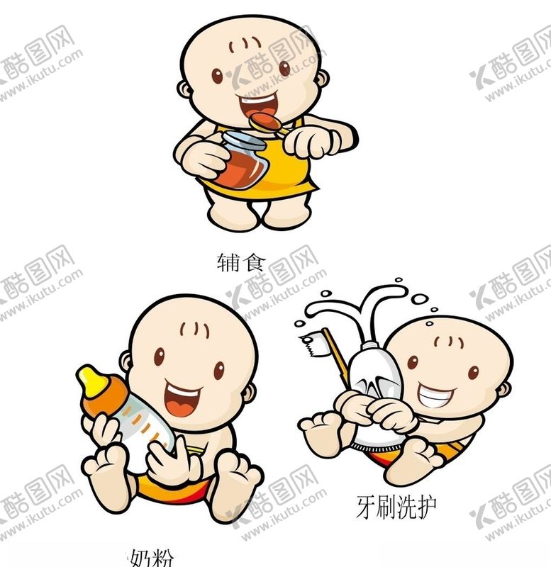 编号：11284707010052214102【酷图网】源文件下载-可爱宝宝