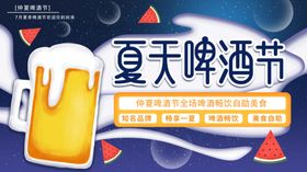 啤酒节