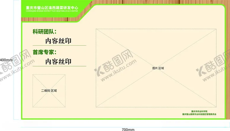 编号：92571501271009326613【酷图网】源文件下载-异形标牌