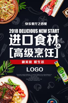 西餐