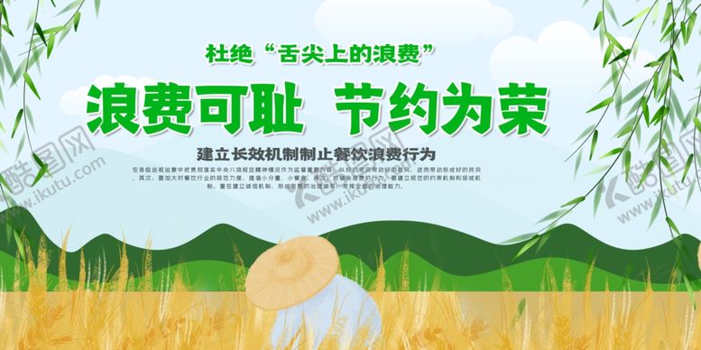 编号：93642709240446235362【酷图网】源文件下载-光盘行动公益宣传