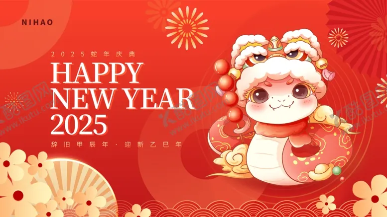 编号：39401501150656264891【酷图网】源文件下载-蛇年大吉海报