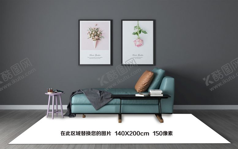 编号：64073809281603280357【酷图网】源文件下载-地毯样机 