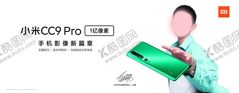 编号：73978410242144089358【酷图网】源文件下载-小米cc9pro