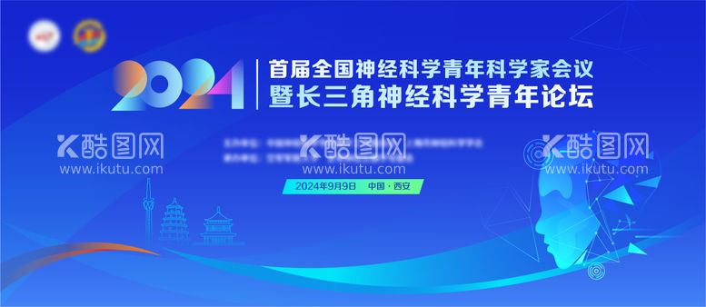 编号：17138512031732522997【酷图网】源文件下载-蓝色会议医疗科技主视觉