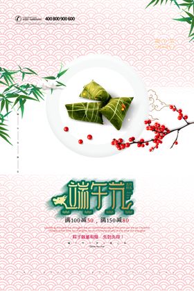端午