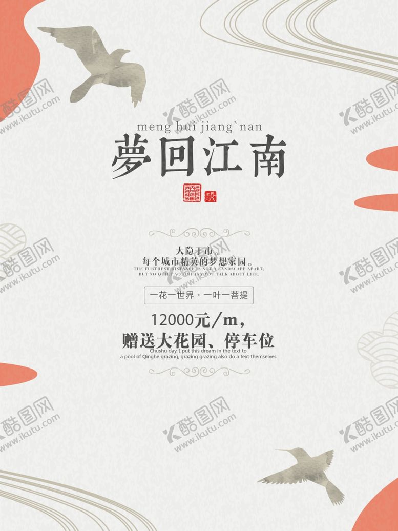 编号：76386905171850469639【酷图网】源文件下载-水墨海报素材毛笔画素材墨迹