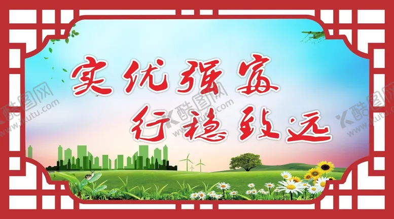 编号：37562210162312447338【酷图网】源文件下载-造型展板实优