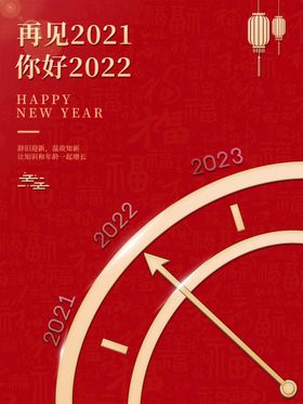 你好2022年