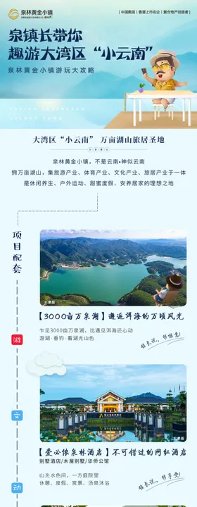 H5长图年中总结微信公账号简约大气