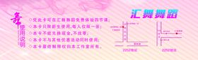 舞蹈班代金券