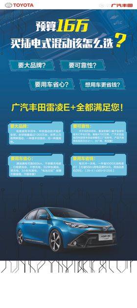 丰田2024年新款雷凌双车竖版