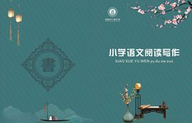 中国风封面