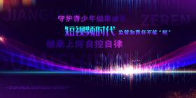 防沉迷网络