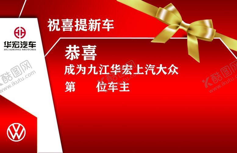 编号：32121410210017549182【酷图网】源文件下载-交车背景