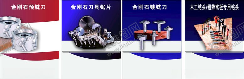 编号：98712309212232214597【酷图网】源文件下载-刀具锯片