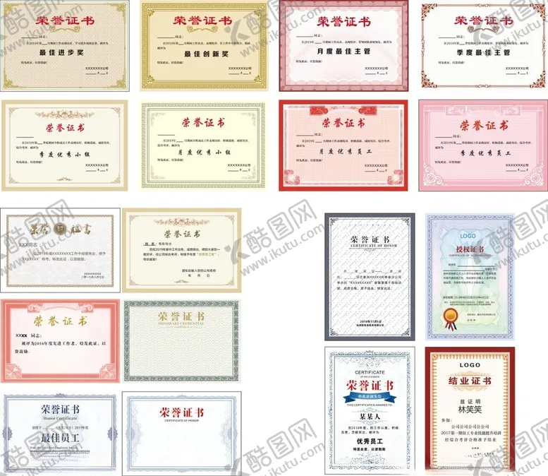 编号：71897706291935188224【酷图网】源文件下载-荣誉证书