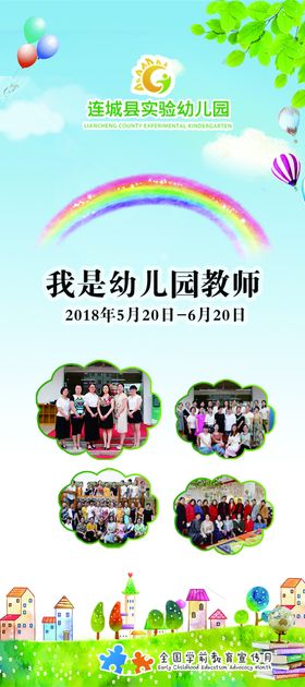 幼儿学前教育智力开发小游戏