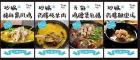 美食海报