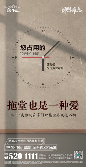 地产四季创意文案海报