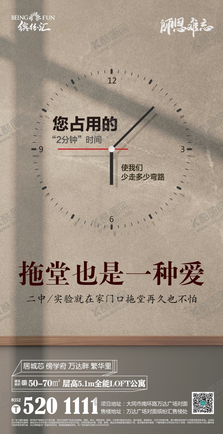 编号：60634307130443529036【酷图网】源文件下载-地产教师节文案