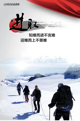 公司文化团队精神墙形象墙海报折页