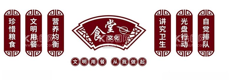 编号：51424512172222272032【酷图网】源文件下载-食堂文化墙