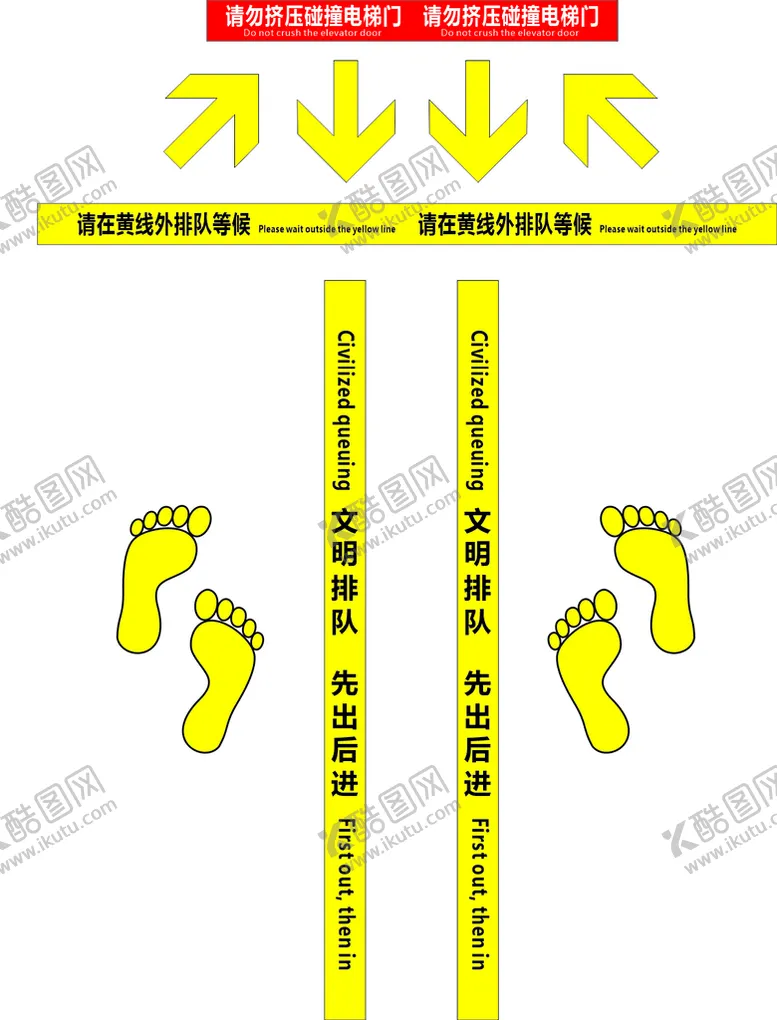 编号：27680010221305263814【酷图网】源文件下载-电梯贴 安全提示地贴
